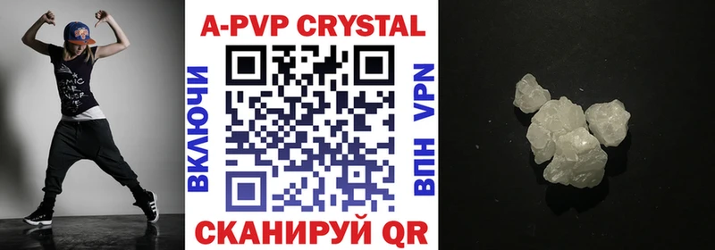 A-PVP кристаллы Нижняя Тура