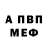 АМФЕТАМИН 97% Advige