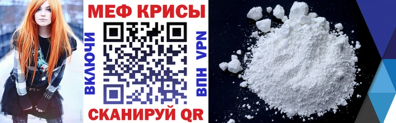 МЕФ мяу мяу  Нижняя Тура 